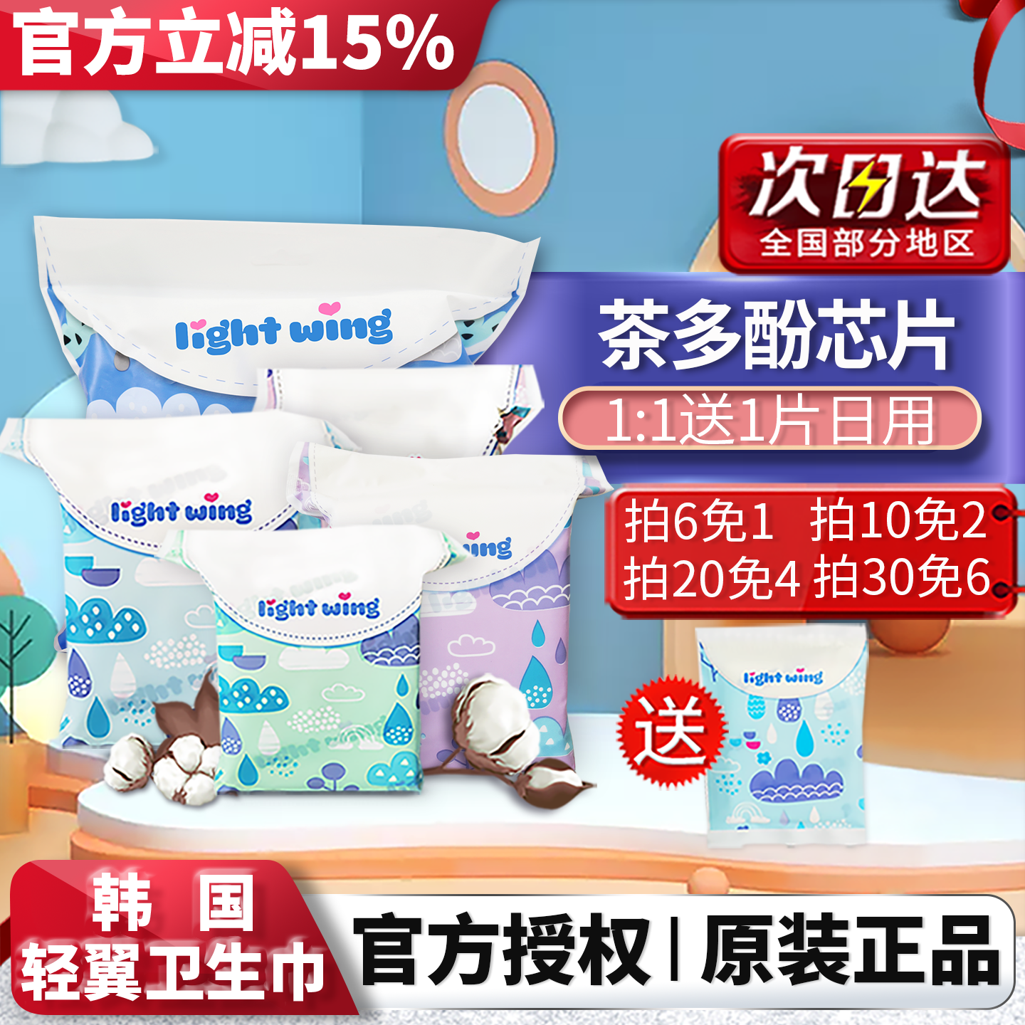 韩国lightwing轻翼卫生巾女姨妈巾日夜用组合整箱安睡裤官方正品