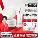 红之卸妆膏白嘟嘟深层清洁温和轻透净澈清爽乳化快眼唇脸春夏女