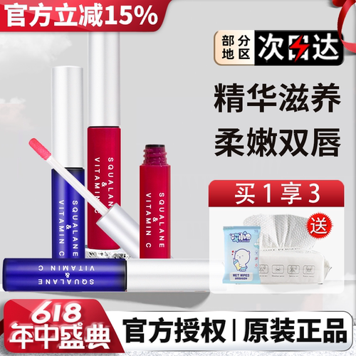 咨询优惠价PLIFT唇部精华油唇膏
