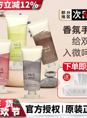 且悠chillmore手甲霜护手霜女男雪融礼盒滋润保湿防干裂生日礼物