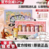 roopy润培护手霜礼盒女三丽鸥联名黄油小熊伴手礼圣诞节生日礼物