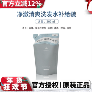 offrelax洗发水女OR温泉清爽控油清洁去屑蓬松强韧护发素发膜正品