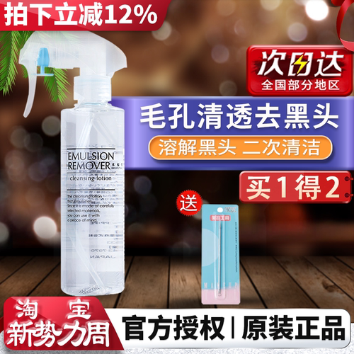 水福堂去黑头喷雾清洁去角质正品