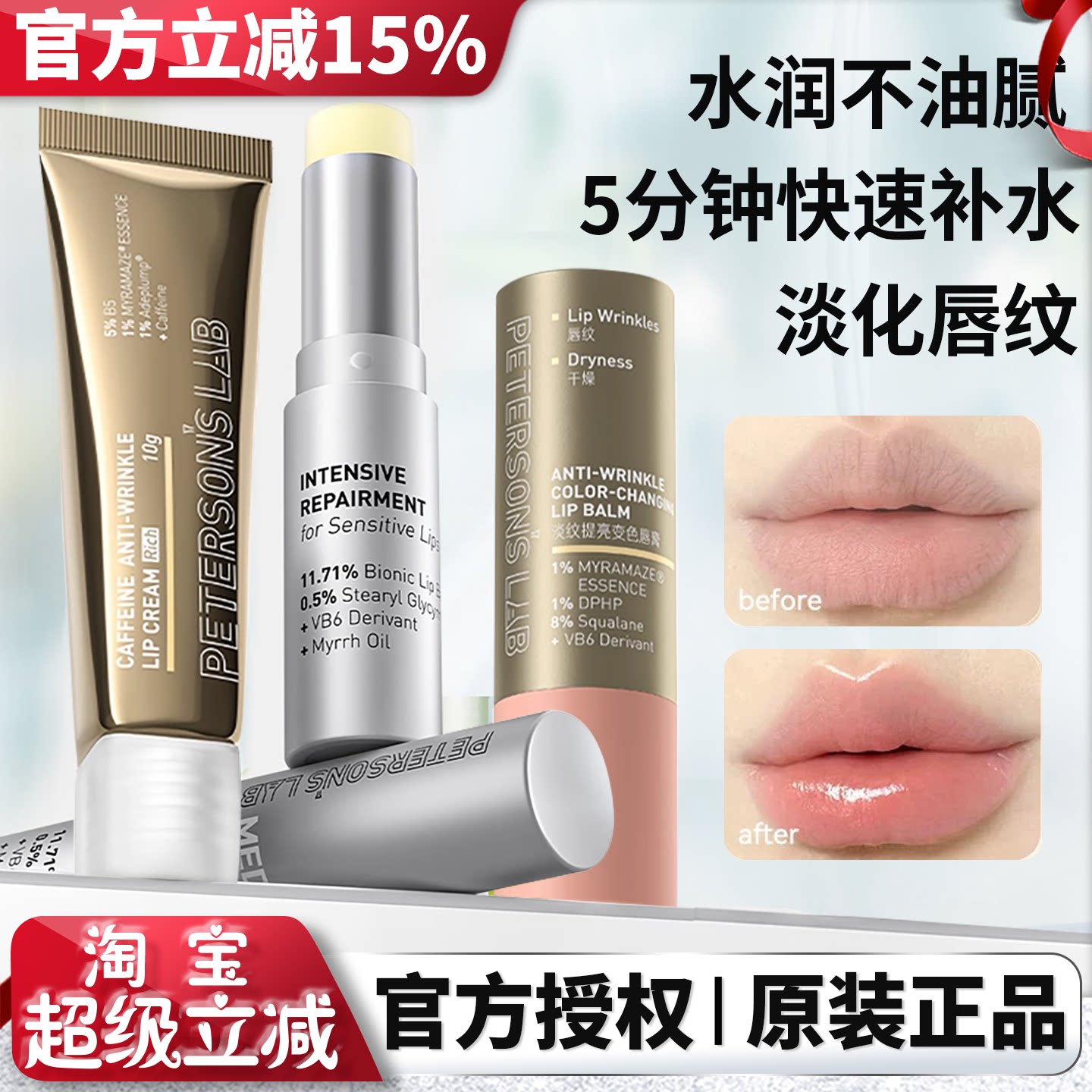 毕生之研唇霜润唇膏女唇部毕生之妍咖啡淡化唇纹唇膜保湿滋养修护