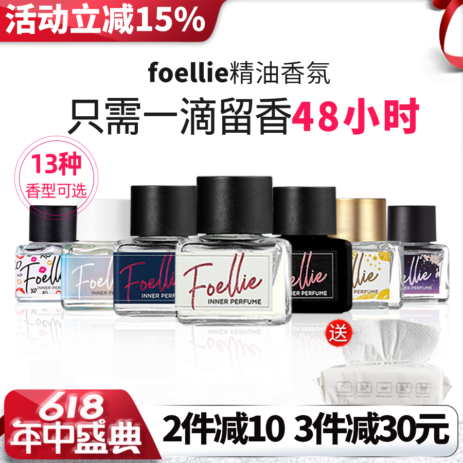 韩国foellie香水私密私处黑樱桃男女士持久留香生日礼物爱恋羞羞