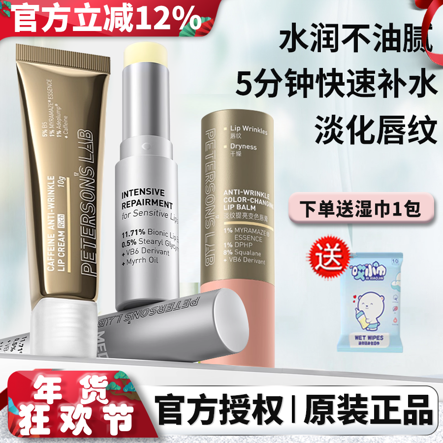 毕生之研唇霜润唇膏女唇部毕生之妍咖啡淡化唇纹唇膜保湿滋养修护,美容护肤/美体/精油,润唇膏,淘宝优惠券,粉丝福利购,淘宝优惠卷