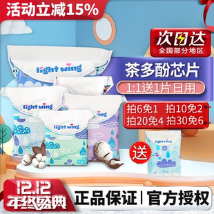 官方正品 韩国lightwing轻翼卫生巾女姨妈巾日夜用组合整箱安睡裤