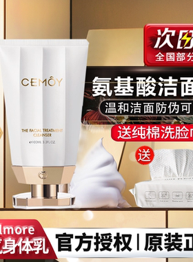 cemoy澳洲温和泡沫控油洗面奶