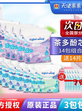 韩国lightwing轻翼卫生巾姨妈巾日用夜用组合整箱安睡裤官方正品