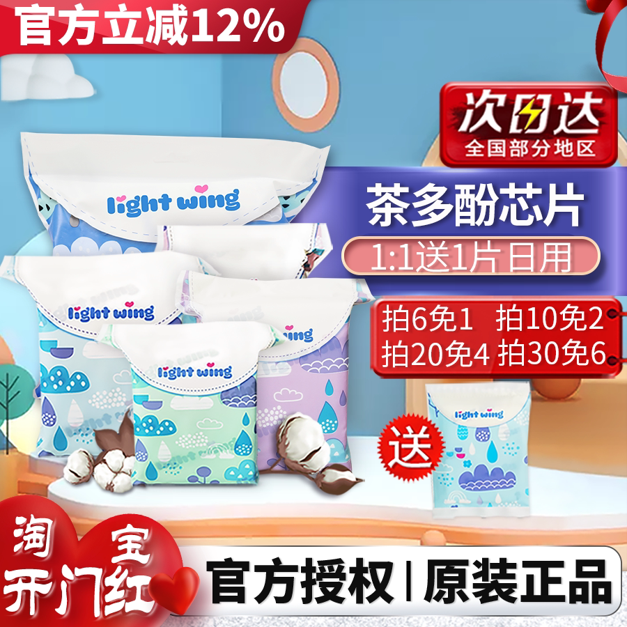 韩国lightwing轻翼卫生巾女姨妈巾日夜用组合整箱安睡裤官方正品