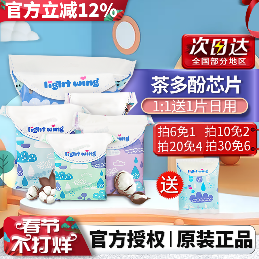 韩国lightwing轻翼卫生巾女姨妈巾日夜用组合整箱安睡裤官方正品
