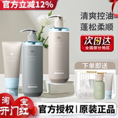 offrelax洗发水女OR温泉清爽控油清洁去屑蓬松强韧护发素发膜正品