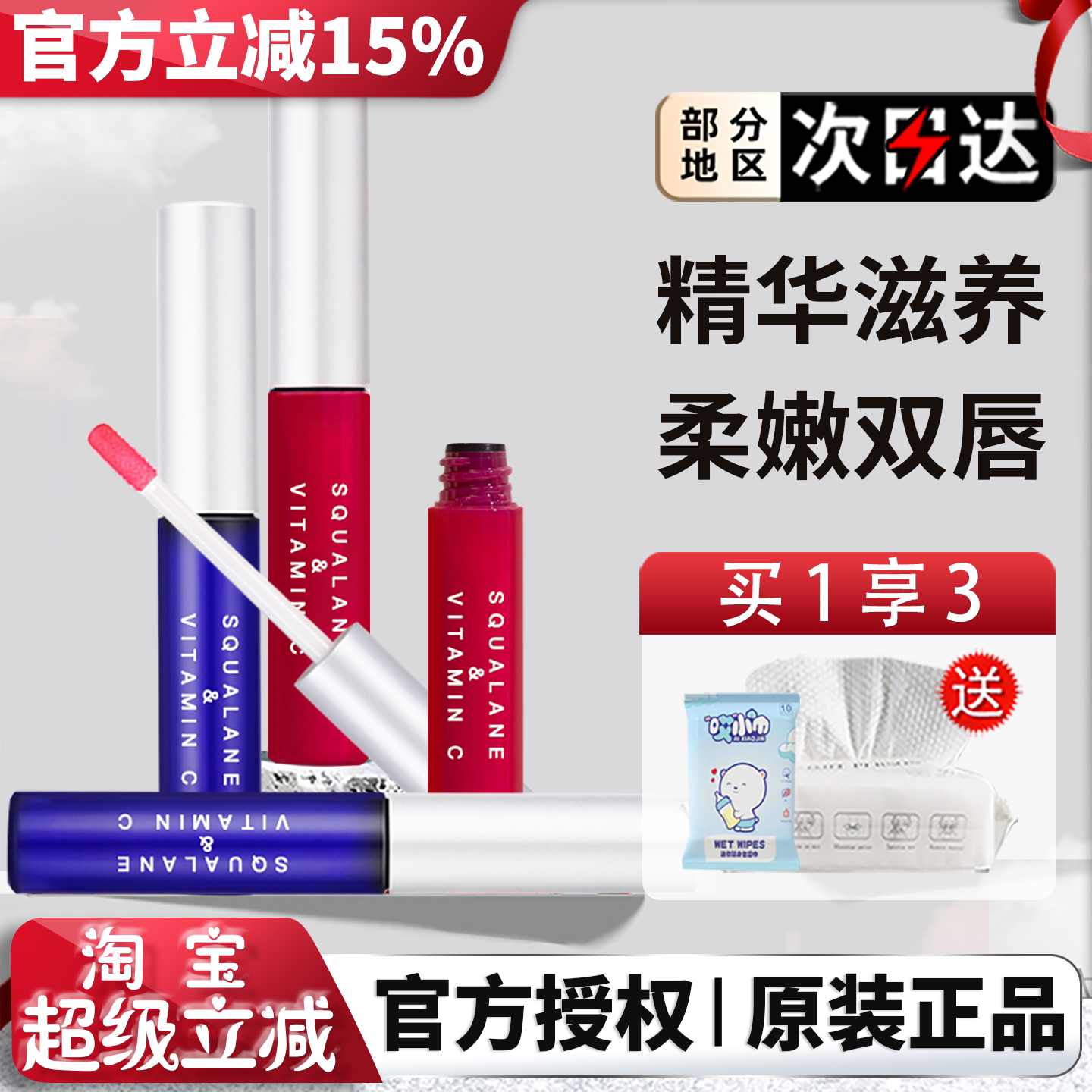咨询优惠价PLIFT唇部精华油唇膏