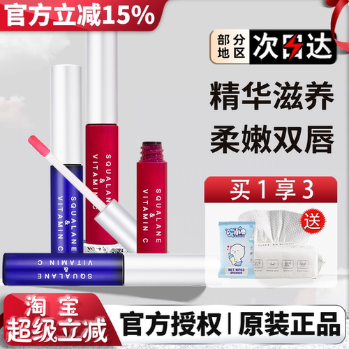 咨询优惠价PLIFT唇部精华油唇膏