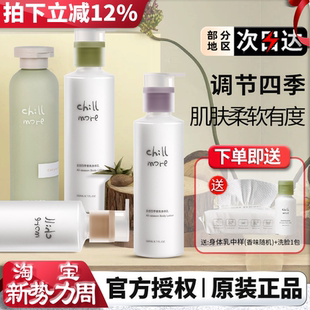 滋润持久留香正品 身体乳润肤体乳秋冬补水保湿 且悠chillmore四季
