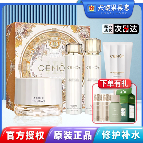 澳洲cemoy水乳套秋冬补水保湿