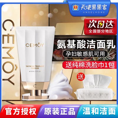 cemoy澳洲温和泡沫控油洗面奶