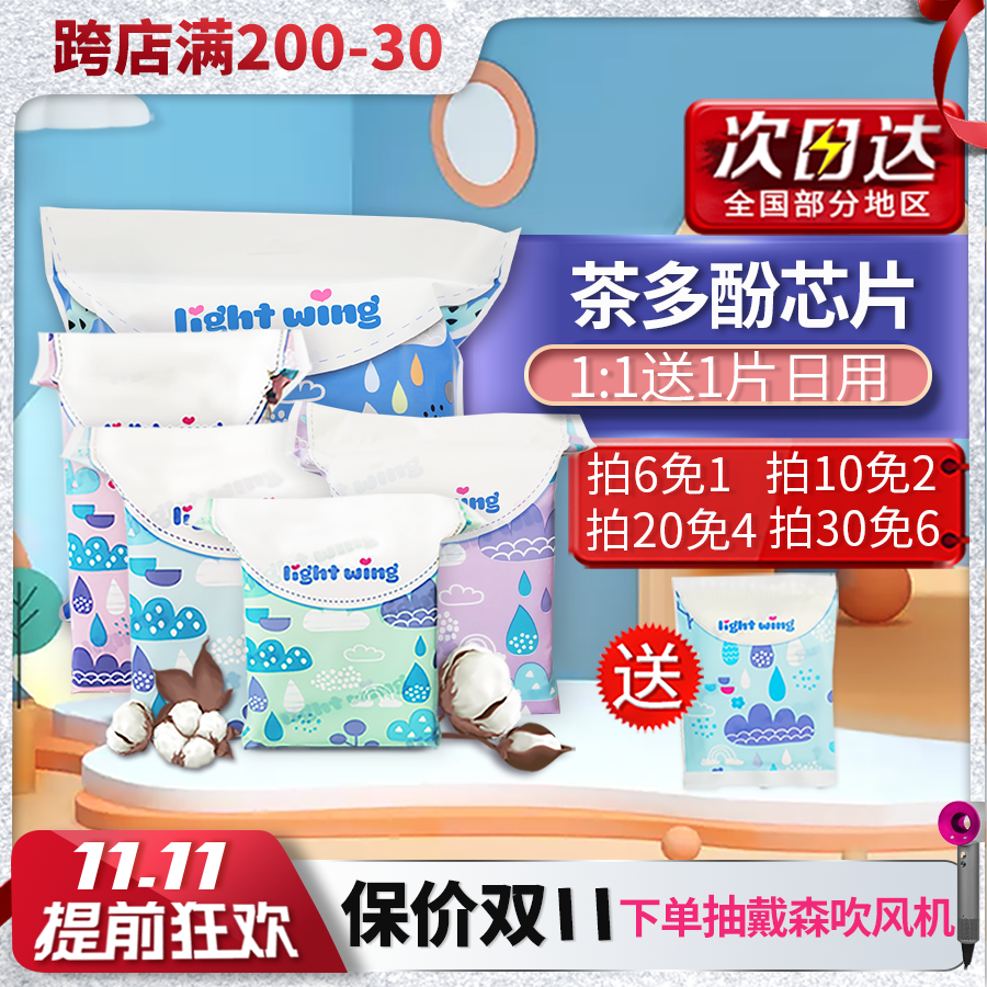韩国lightwing轻翼卫生巾女姨妈巾日夜用组合整箱安睡裤官网正品