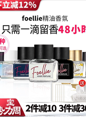 韩国foellie香水私密私处黑樱桃男女士持久留香生日礼物爱恋羞羞