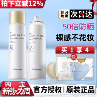 BbLAB苾莱宝防晒喷雾霜90g方便携带面部全身防水防汗女男清爽正品