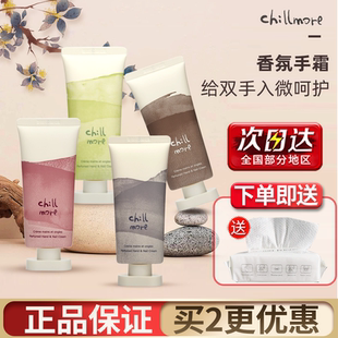 且悠chillmore护手霜护甲霜女补水滋润不油腻防干裂生日礼物正品