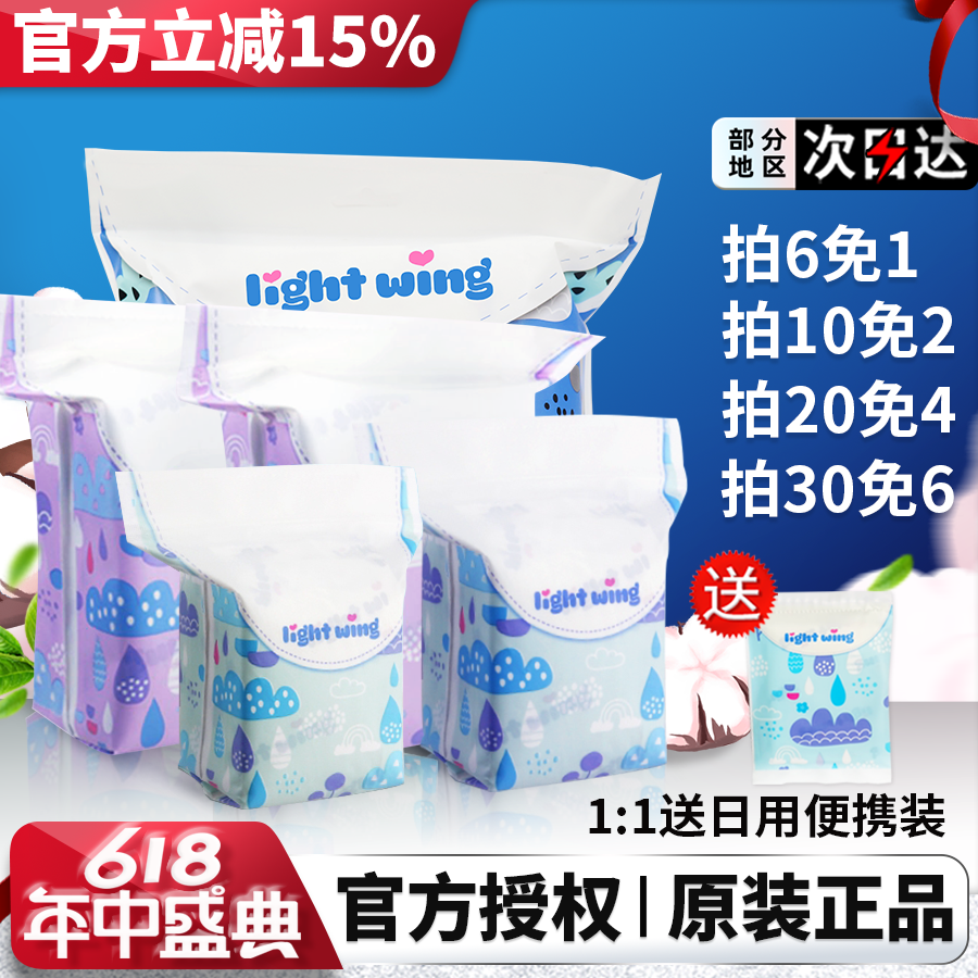 韩国lightwing轻翼卫生巾女轻薄透气姨妈巾日用夜用整箱单片正品