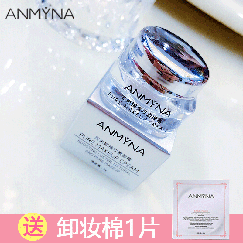 anmyna°²Ã×ÄÈÂã×±ËØÑÕ˪ÀÁÈË˪ÕÚ覸ôÀ뱣ʪ·ÀˮСÑùÊÔÓÃ×°5gÕýÆ·