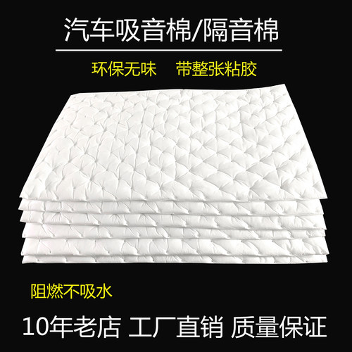 汽车隔音棉环保阻燃吸音棉加厚