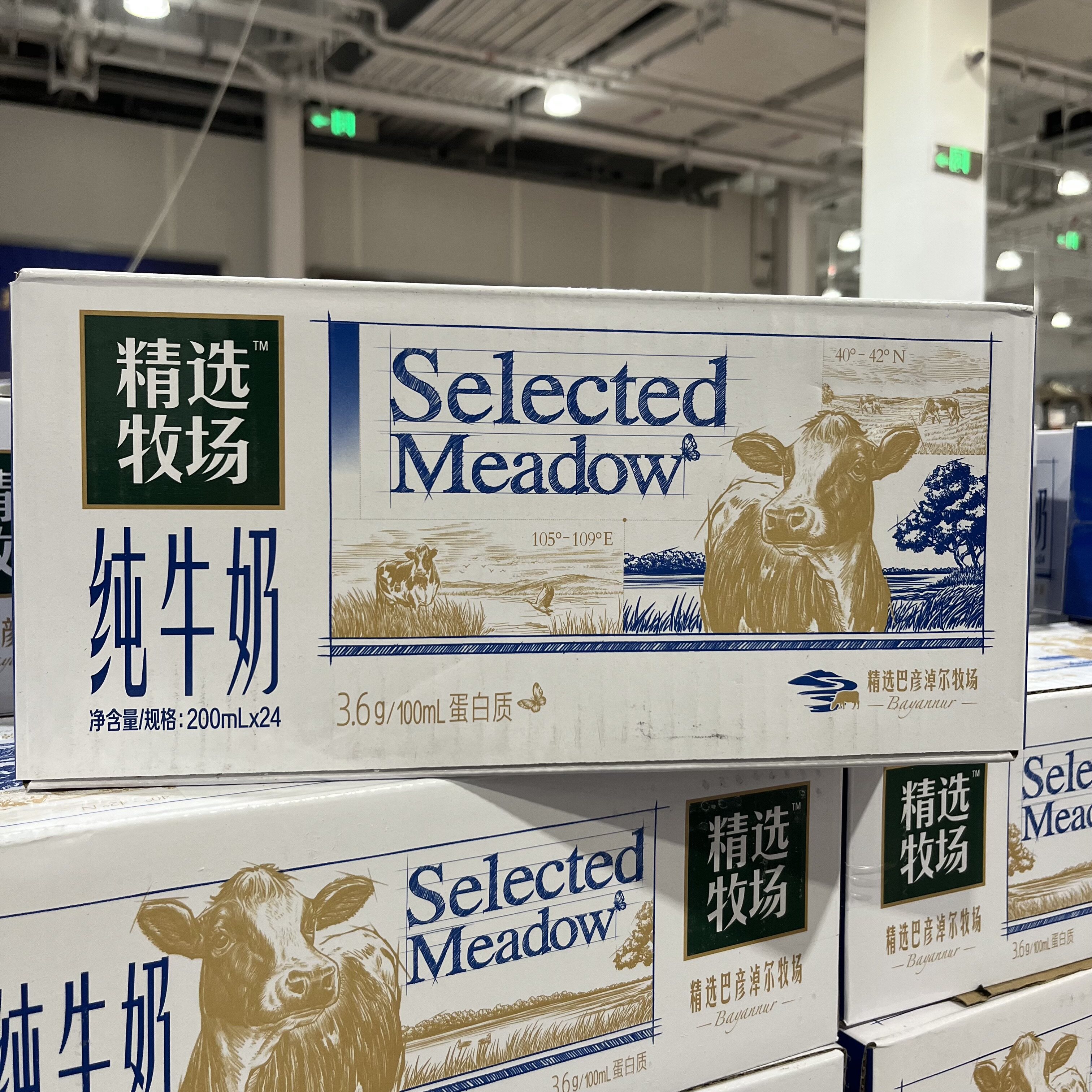 开市客蒙牛精选牧场原生高钙纯牛奶200ml*24包全脂梦幻盖图片