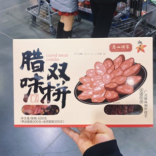 顺丰冷链开市客广州酒家腊味双拼礼盒广式腊肠腊肉肉脯年货特产