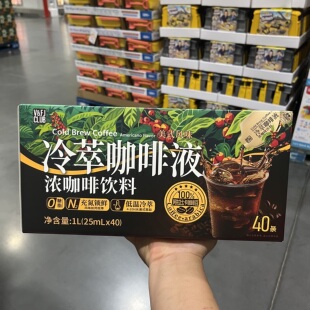 开市客唯芙卡冷萃咖啡液40杯装0糖0脂美式风味速溶咖啡浓缩黑咖啡