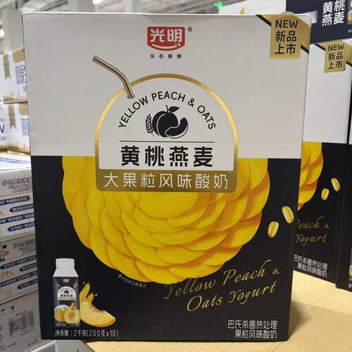 开市客光明黄桃燕麦味酸奶200g*10盒 学生早餐奶大果粒生牛乳牛奶