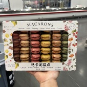 上海开市客比利时马卡龙夹心饼干甜品小点心西式 糕点零食468g