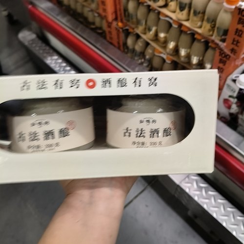 开市客缸鸭狗手工酒酿2瓶装 0蔗糖0脂肪红曲玫瑰酒酿罐装古法醪糟