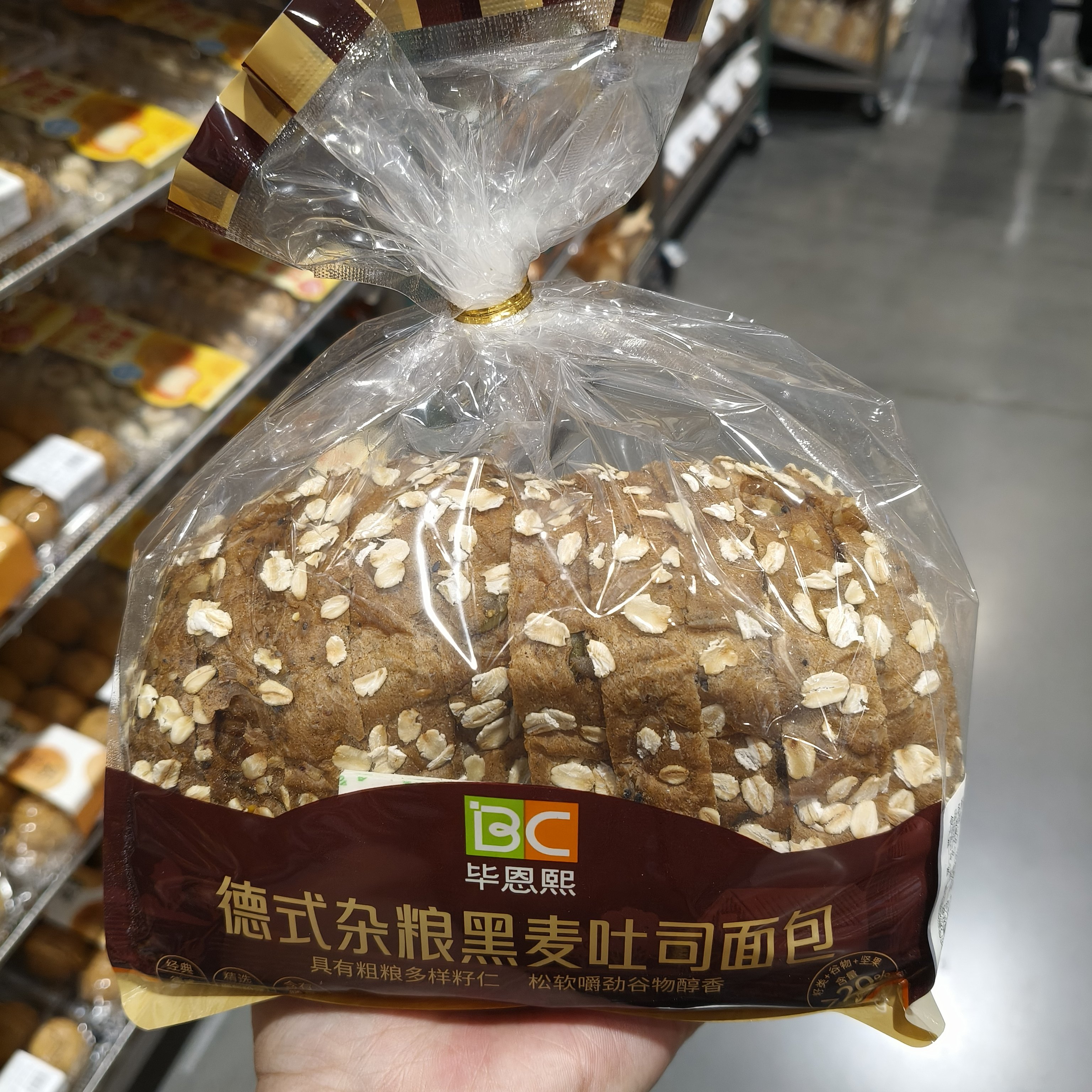 开市客德式杂粮黑麦吐司面包410g三明治黑麦粗粮早餐饱腹代餐点心