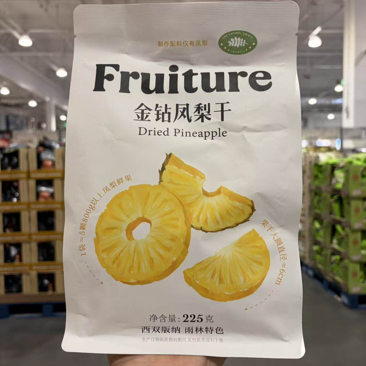 开市客金钻凤梨干果脯225g水果干菠萝圈休闲零食小吃解馋小包装