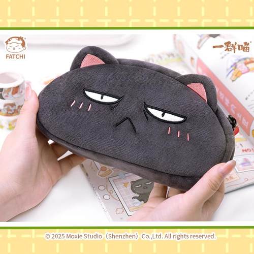 历史是一群喵周边毛绒笔袋文具盒