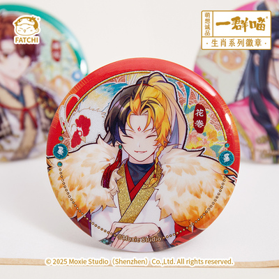 萌想诚品【生肖系列徽章】历史喵第16册拟人徽章吧唧胸针马口铁