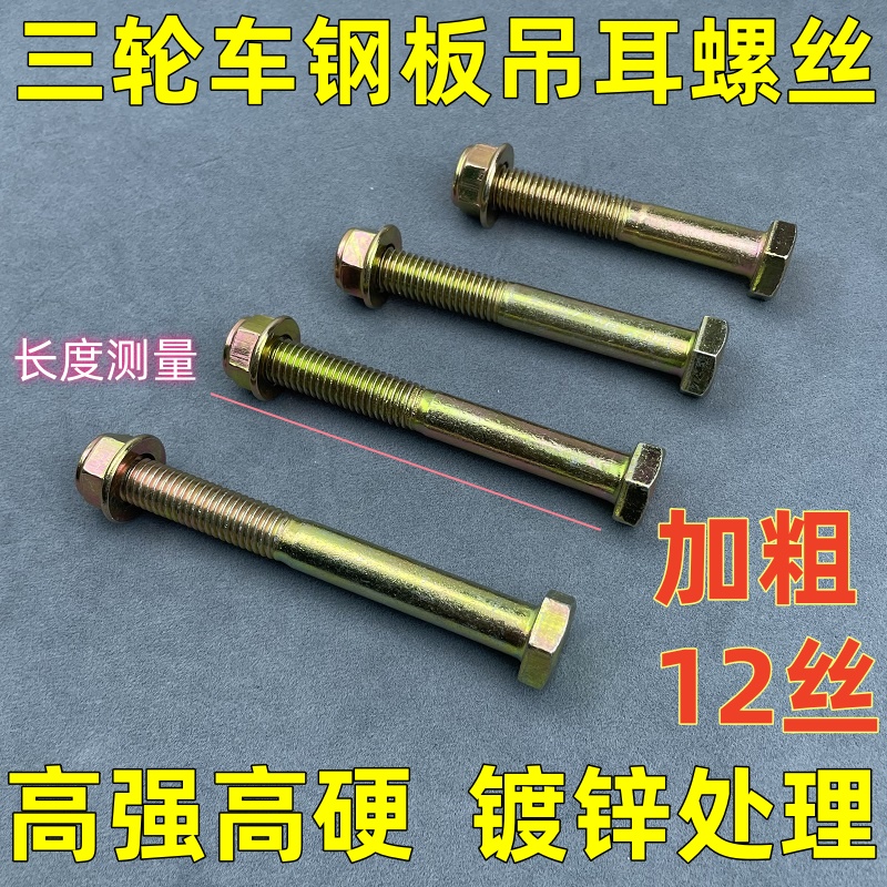 摩托三轮车正品铁质钢板铁套弓子板缓冲套钢板吊耳螺丝电动车配件