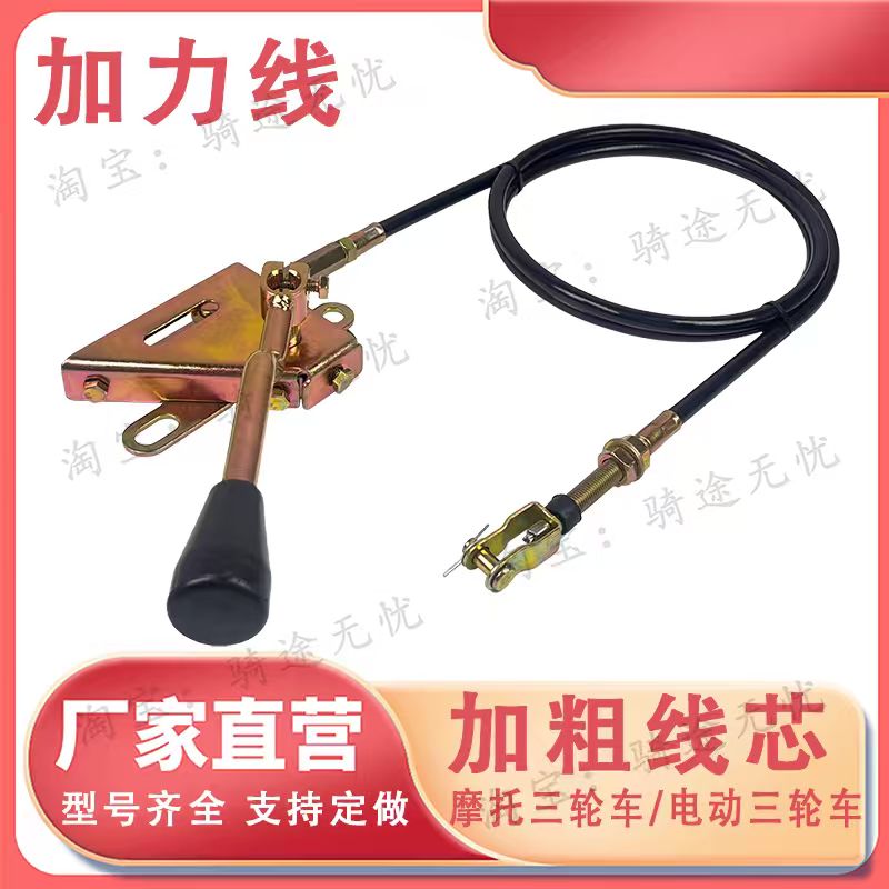 电动三轮四轮摩托车拉线加力器