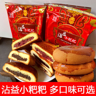 云维小粑粑云南特产沾益小粑粑传统手工糕点火腿鲜花饼苏子豆沙馅