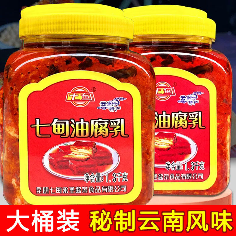 云南特产七甸油腐乳瓶装香辣豆腐乳下饭蘸水料卤腐霉豆腐酱菜调料