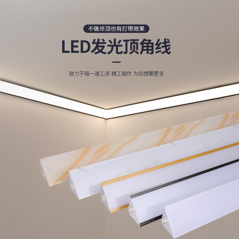免开槽吊顶洗墙灯发光顶角线性灯家装洗洗顶变墙角铝合金线条型灯