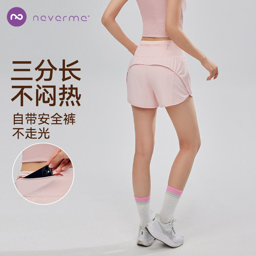 neverme运动短裤女显瘦提臀