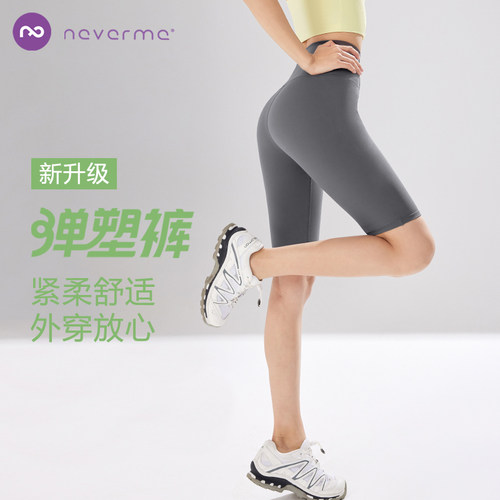 无尴尬线高腰提臀紧身瑜伽短裤