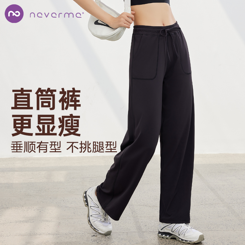 neverme高腰直筒运动瑜伽裤