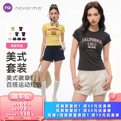 neverme运动短袖/短裤女款