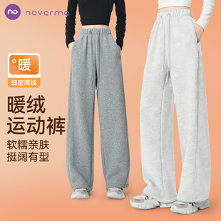 neverme高腰运动休闲裤女加绒直筒保暖显瘦显高跑步训练健身裤冬