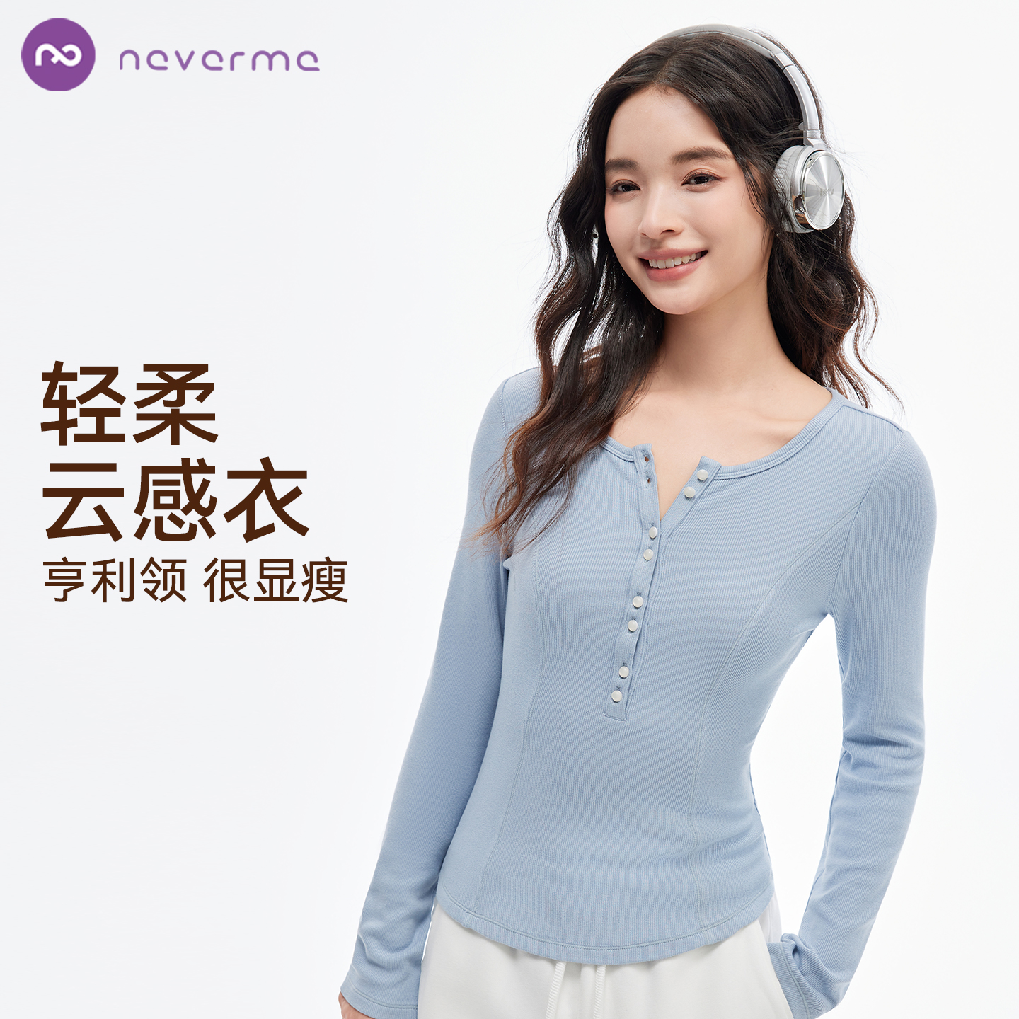 neverme修身瑜伽服女亨利领