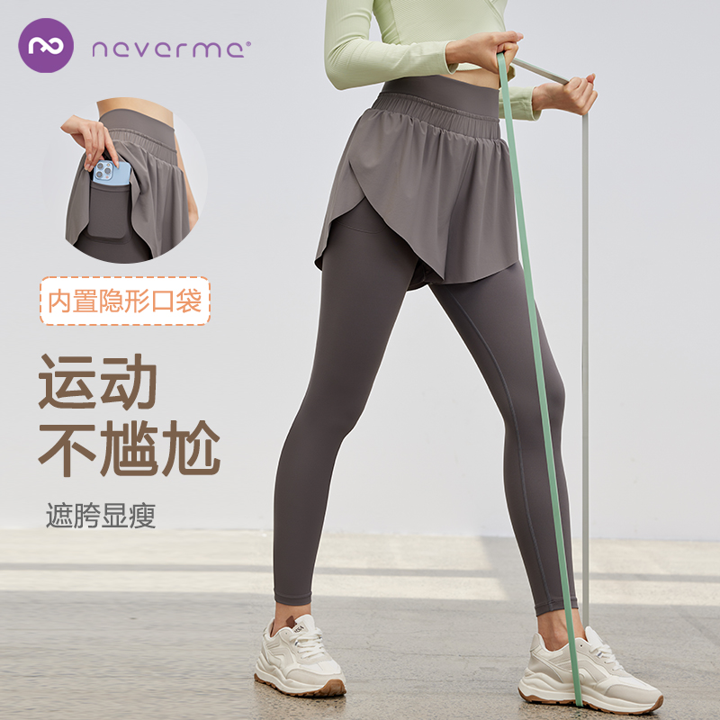 neverme假两件瑜伽裤女